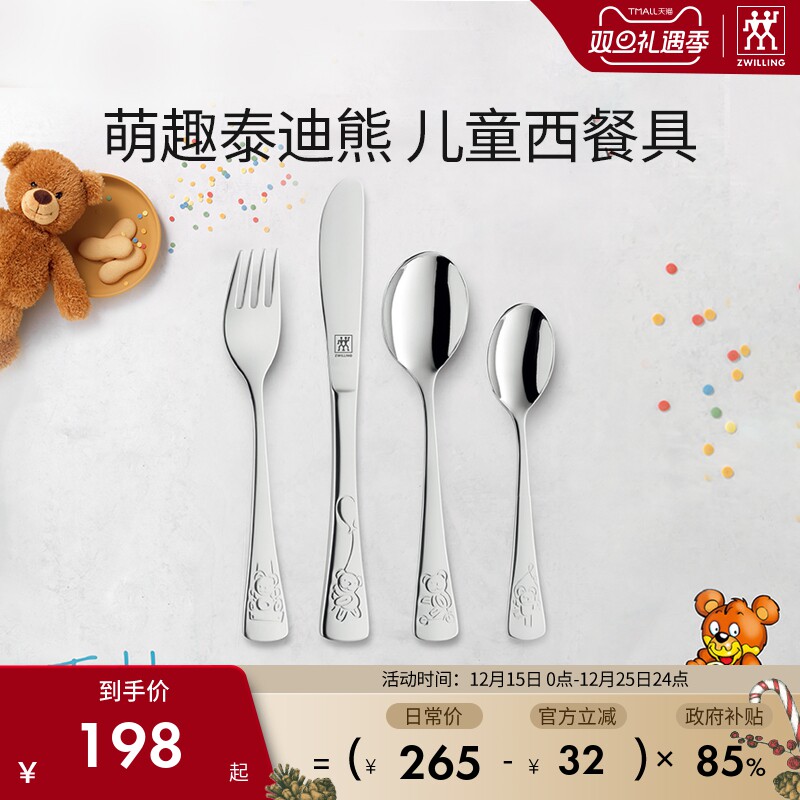 德国双立人西餐具刀叉不锈钢