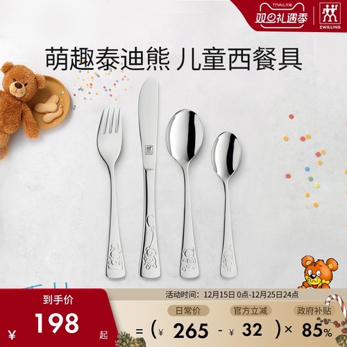 德国双立人西餐具刀叉不锈钢