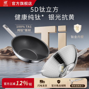 德国双立人纯钛炒锅0涂层家用量轻不锈钢电磁炉Silver II银光
