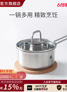 德国 双立人 NOVA PLUS 不锈钢奶锅16cm一锅多用 电磁炉 轻巧锅具