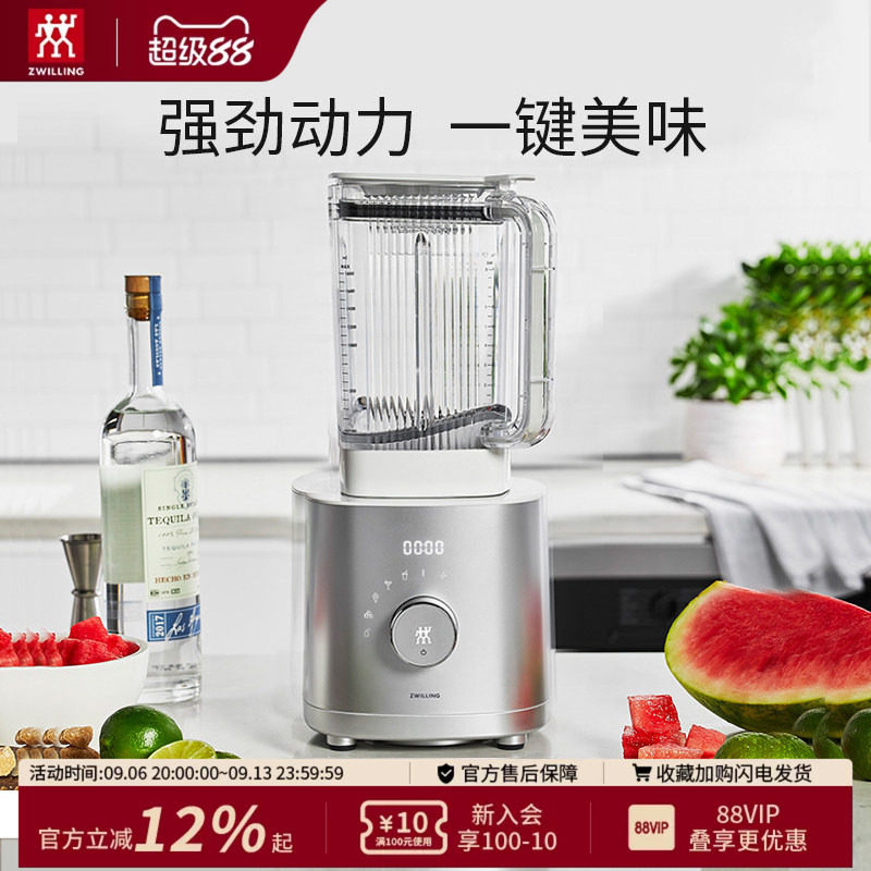 德国双立人全自动多功能搅拌机榨汁机碎冰机冰沙破壁机辅食豆浆机