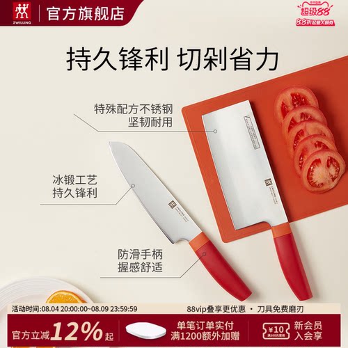 德国双立人NowS系列菜刀切片刀