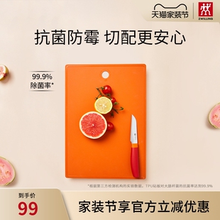 德国双立人Now TPU砧板切菜板家用抗菌防霉案板生熟分离双面菜板
