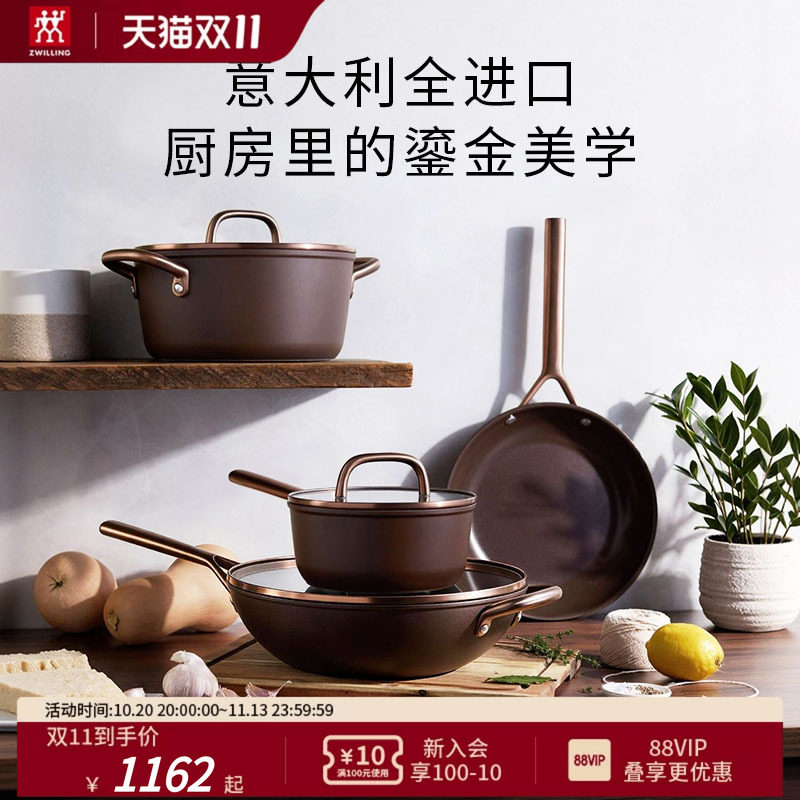 【新品】德国双立人milano有钛类陶瓷不粘锅意大利全进口炒锅奶锅
