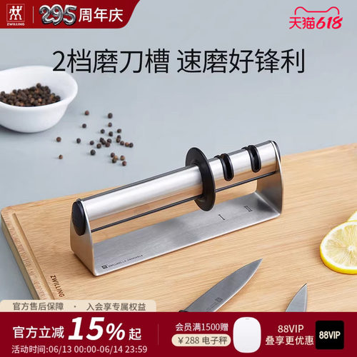 德国双立人磨刀器厨房专用