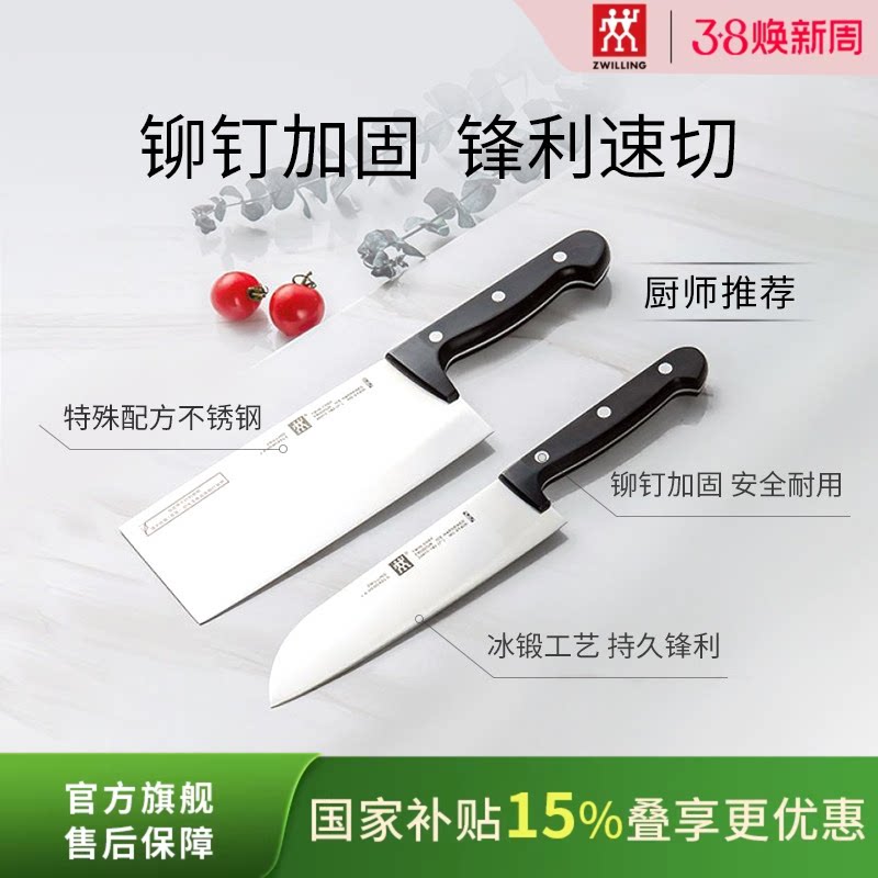 德国双立人Chef刀具菜刀家用不锈钢切片刀切菜刀厨房刀具铆钉加固