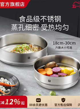 德国双立人银光蒸笼食品级不锈钢蒸格蒸锅蒸屉炒锅多尺寸Silver