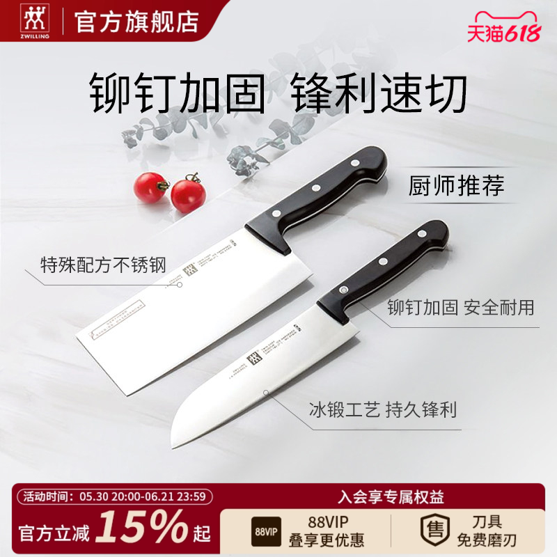 德国双立人Chef刀具家用不锈钢套装切菜刀厨房刀具套装2件套