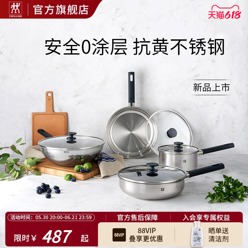 德国双立人含钛不锈钢炒锅silver银光系列0涂层抗黄炒菜煎锅奶锅