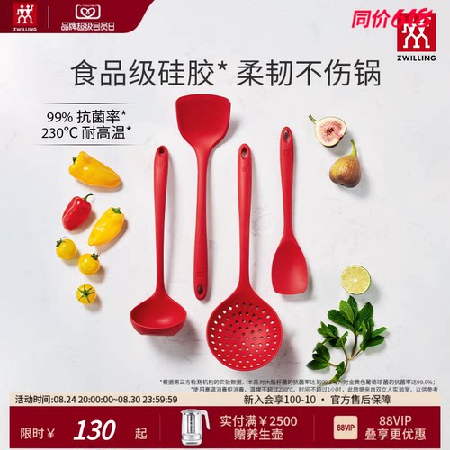 德国双立人厨房耐高温硅胶锅铲