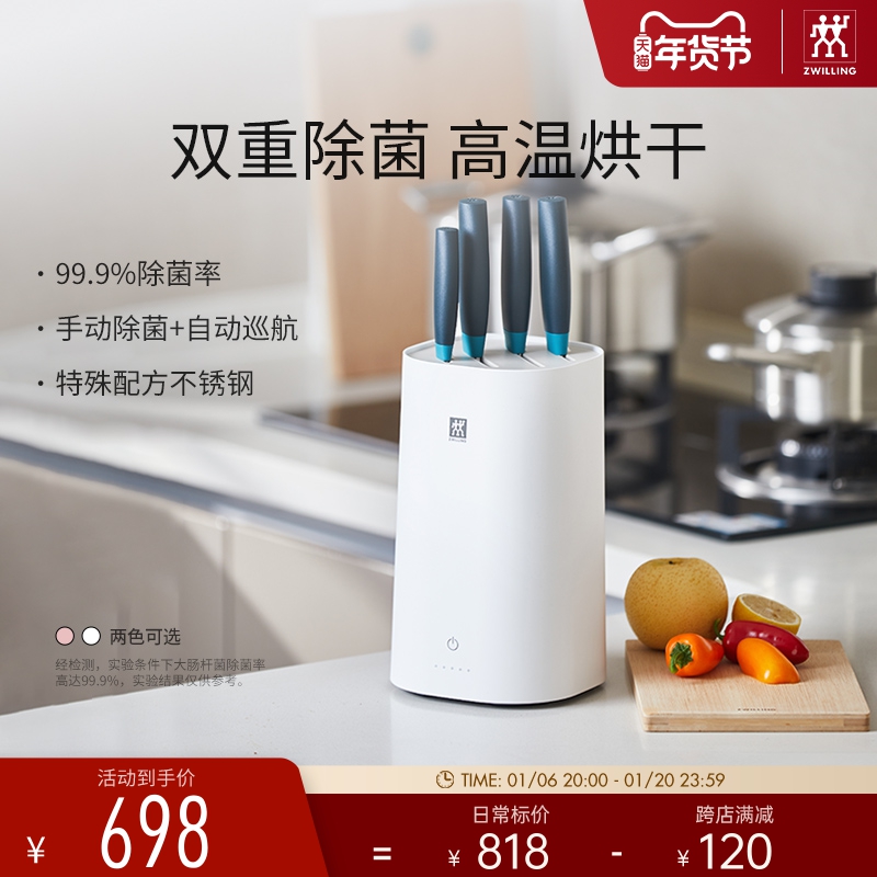 德国双立人除菌刀架5件套家用厨房菜刀厨具紫外线不锈钢刀具套装