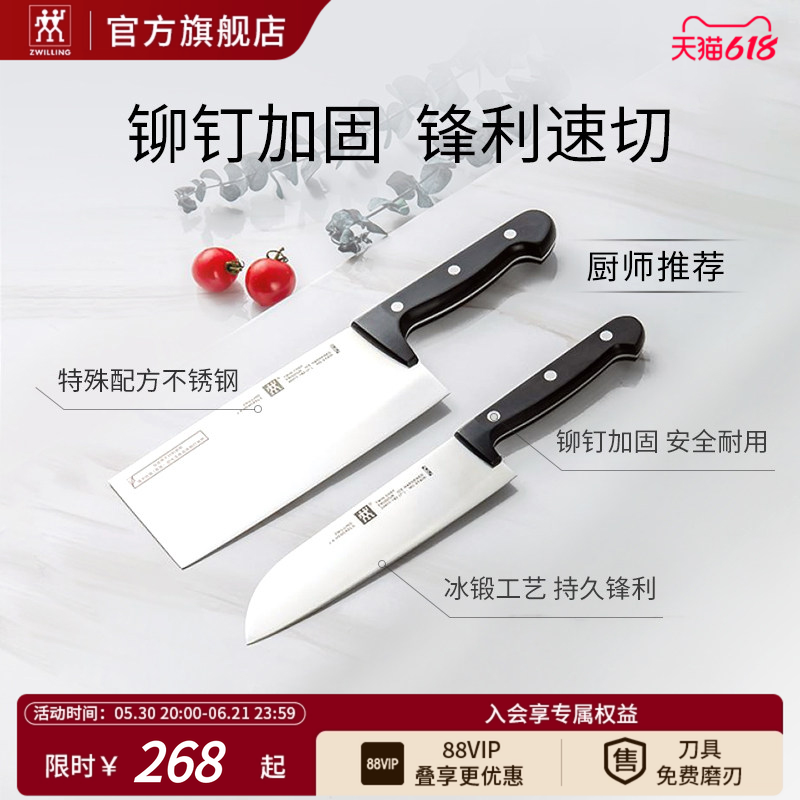 德国双立人Chef刀具菜刀家用不锈钢切片刀切菜刀厨房刀具铆钉加固