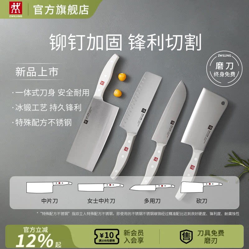 德国双立人不锈钢切片刀图片