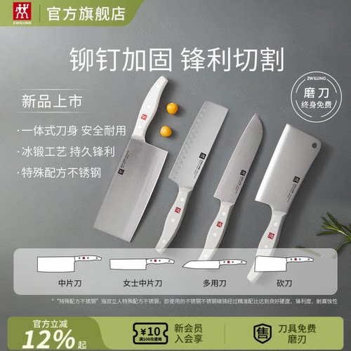 德国双立人不锈钢切片刀