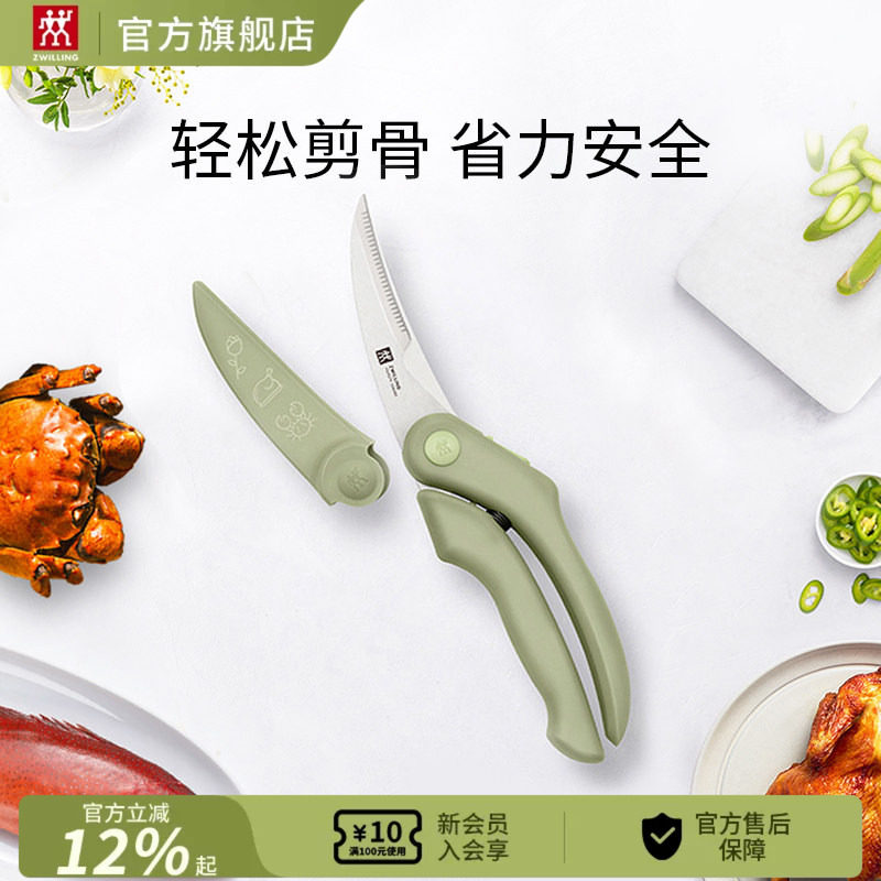 双立人厨房剪刀强力多用剪刀图片