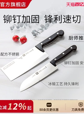 【官方正品】德国双立人Chef刀具家用不锈钢套装切菜刀厨房刀具