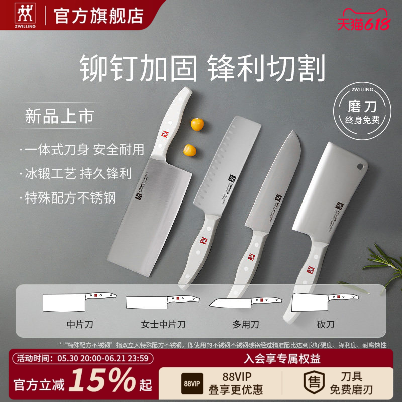 双立人POLLUX刀具菜刀家用厨房用品切片刀厨师专用切菜刀水果刀