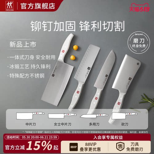德国双立人不锈钢切片刀