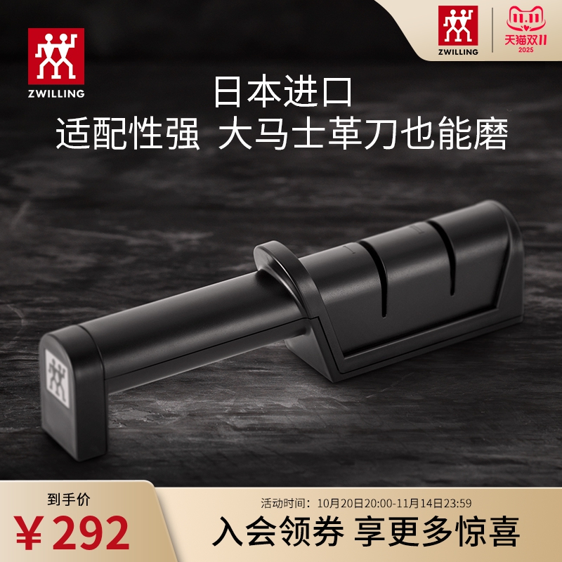 德国双立人磨刀器厨房专用