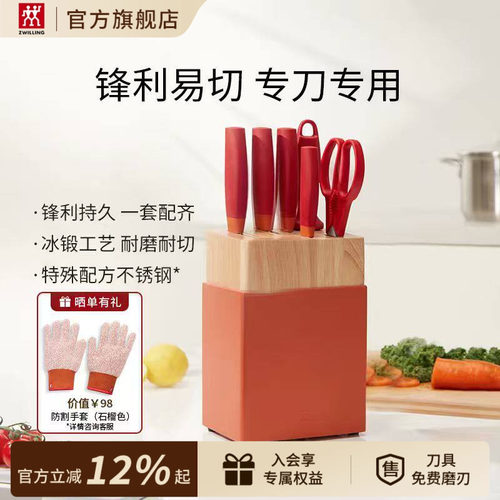 德国双立人NowS刀具7件套装