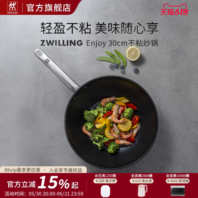 德国双立人Enjoy24/30cm炒锅不粘锅家用炒锅燃气灶电磁炉通用