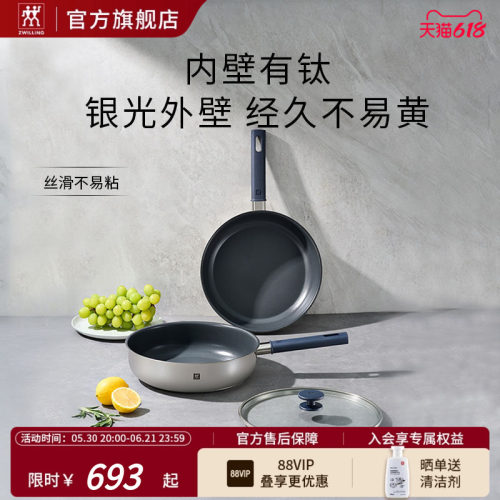 德国双立人钛煎锅家用炒菜无氟涂层平底Silver银光钛煎锅