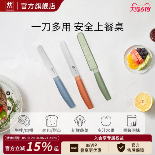 德国双立人NOWS小巧多用刀削皮刀厨房专用水果刀刮皮刀二合一神器