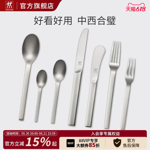 德国双立人餐叉餐勺西餐具