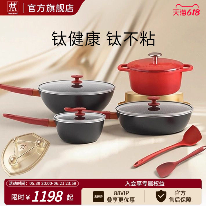 双立人NowPlusⅡ有钛不粘锅套装厨房煎锅炒锅龙铸铁宝宝辅食奶锅