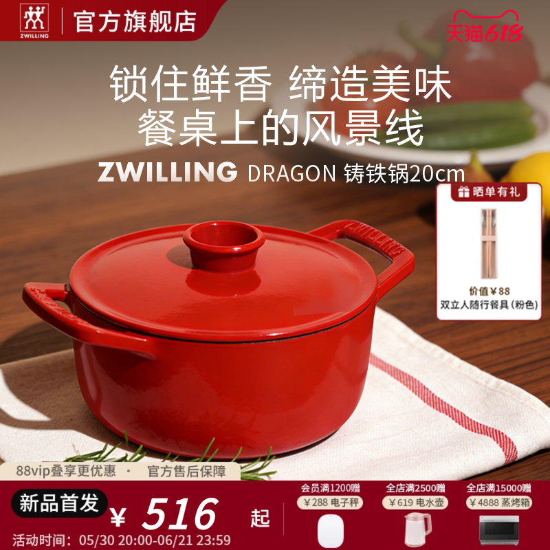 德国双立人龙珐琅铸铁锅厨房炖锅