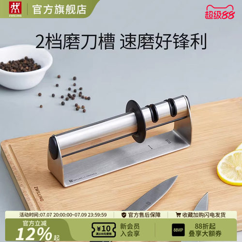 德国双立人磨刀器厨房专用