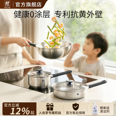 银光抗黄外壁炒锅双立人不锈钢