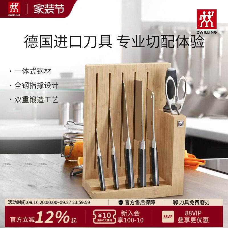 双立人刀具套装德国进口图片