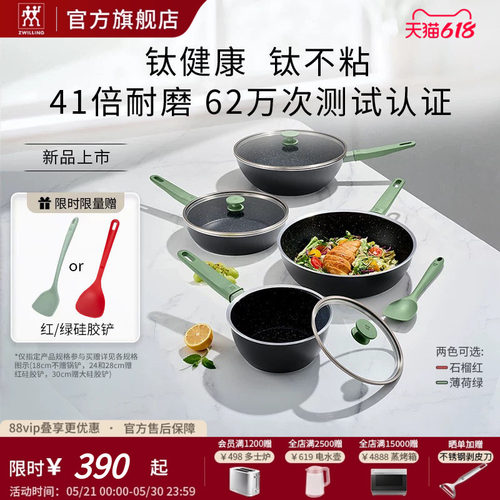 德国双立人新款Now Plus Ⅱ含钛不粘锅升级炒锅平底不粘少油奶锅