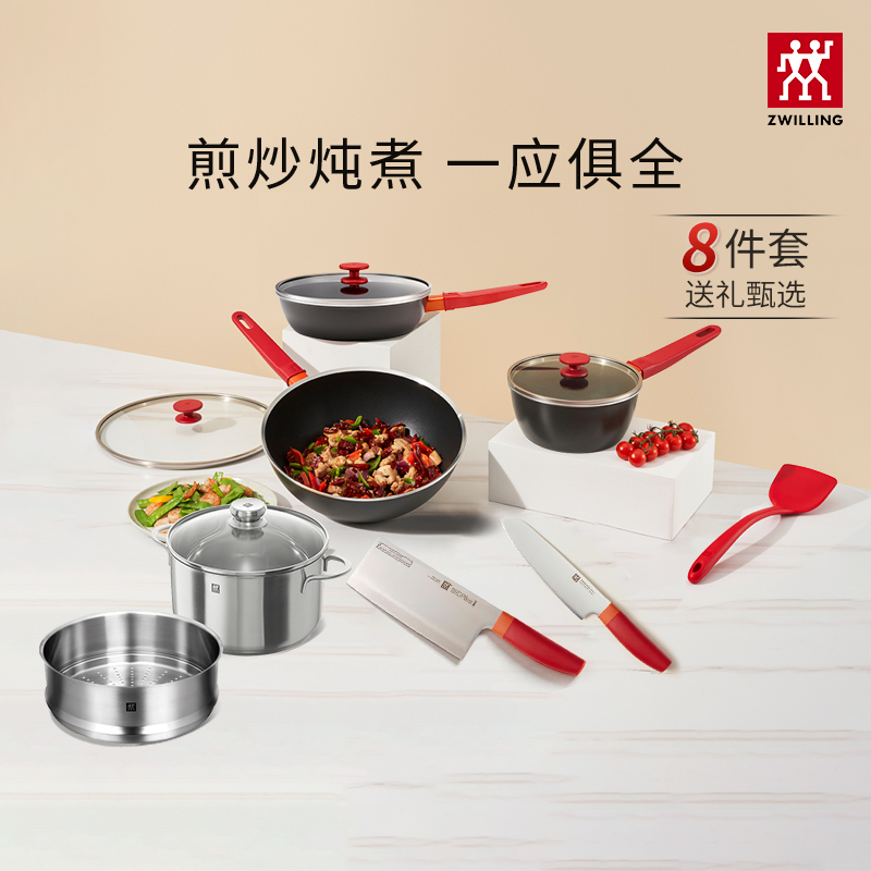 德国双立人Now Plus套装家用锅刀套装不粘锅汤锅蒸锅不锈钢锅