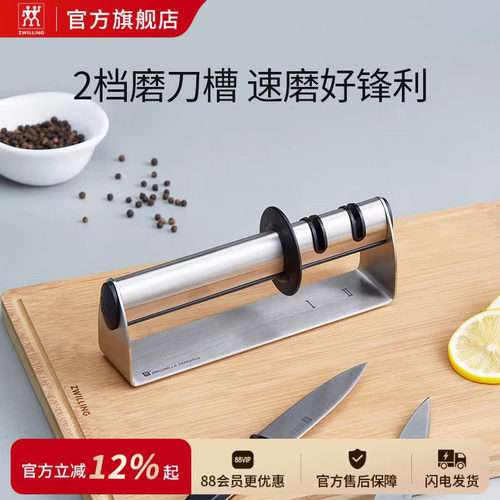 德国双立人磨刀器厨房专用