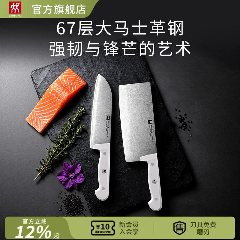 【新品上市】德国双立人chef大马士革钢刀具中片刀多用刀家用厨房
