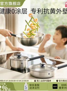 德国双立人含钛不锈钢炒锅silver银光系列0涂层抗黄炒菜煎锅奶锅