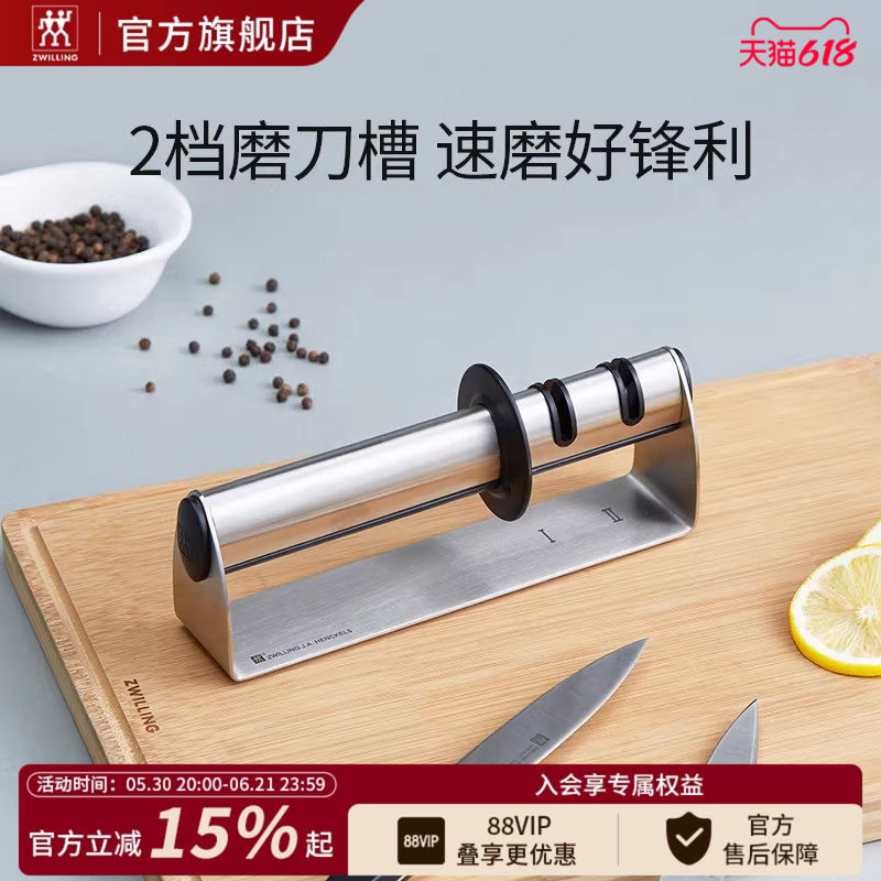 德国双立人双刃磨刀器厨房专用磨刀器家用定角磨刀器快速磨刀