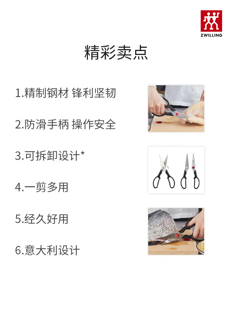 독일 ZWILLING NOW 시리즈 가위 스테인레스 스틸 가정용 주방 가위 다기능 분리형 가위