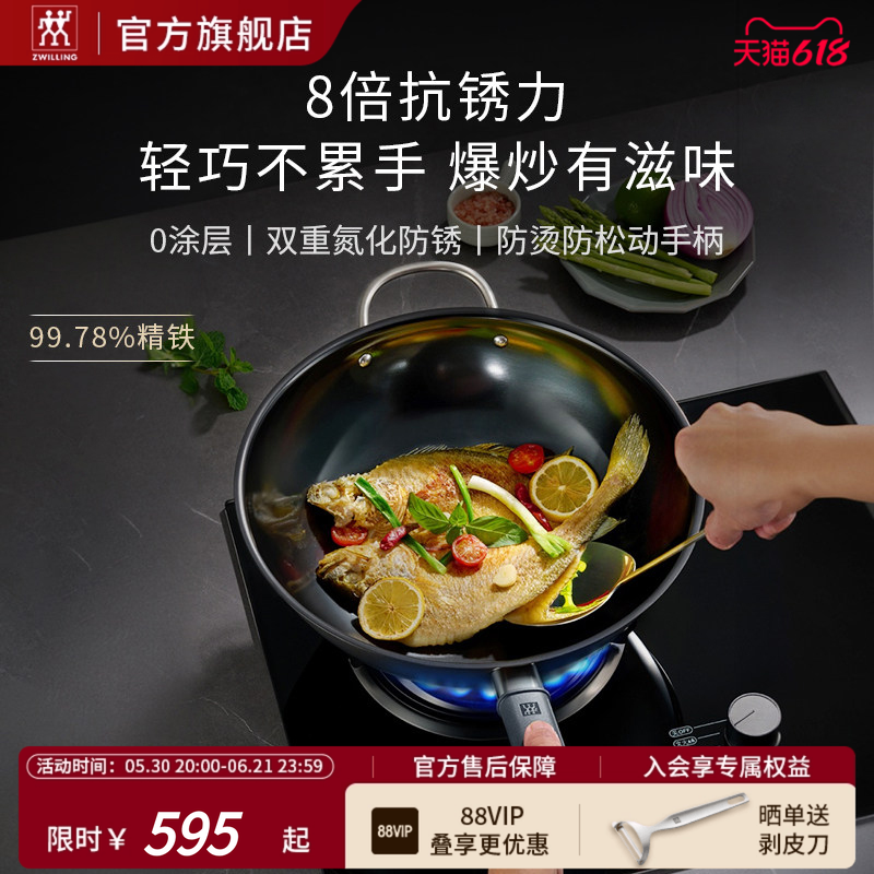 德国双立人铁锅煎炒锅无涂层精铁抗锈0涂层Silver Iron银光铁锅
