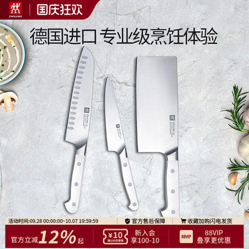 双立人特殊配方不锈钢德国进口