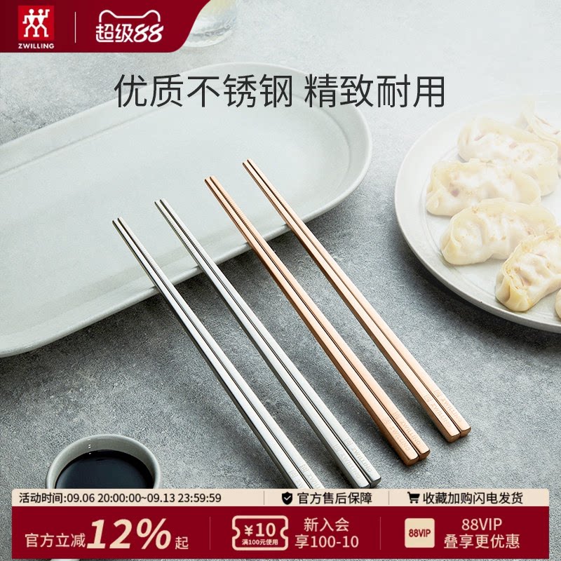双立人不锈钢筷子套装图片