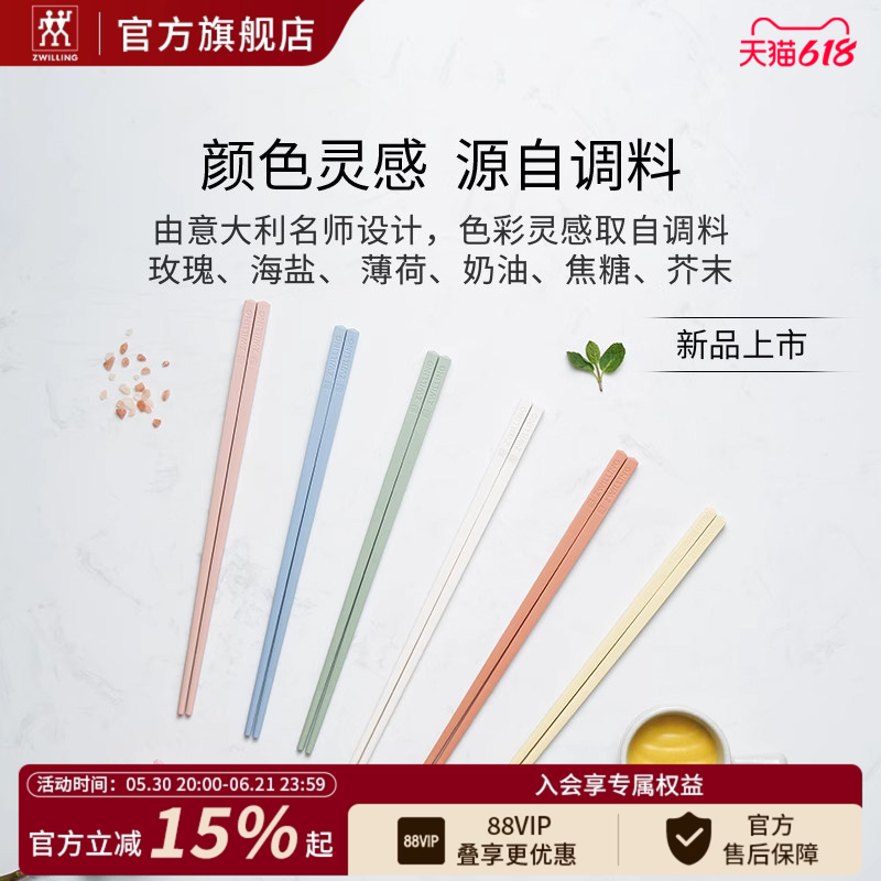 德国双立人Now筷子6双装家用高档抗菌不锈钢合金筷子一人一筷专用