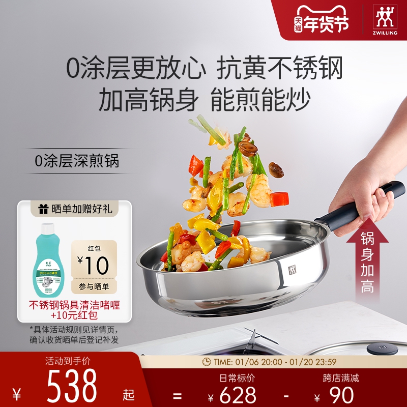德国双立人不锈钢中式炒锅无涂层煎锅不粘锅抗黄Silver银光系列