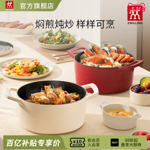双立人龙系列铸铁锅聚热生香