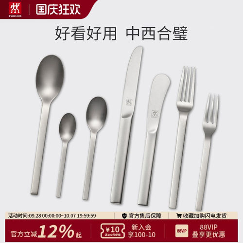 德国双立人餐叉餐勺西餐具