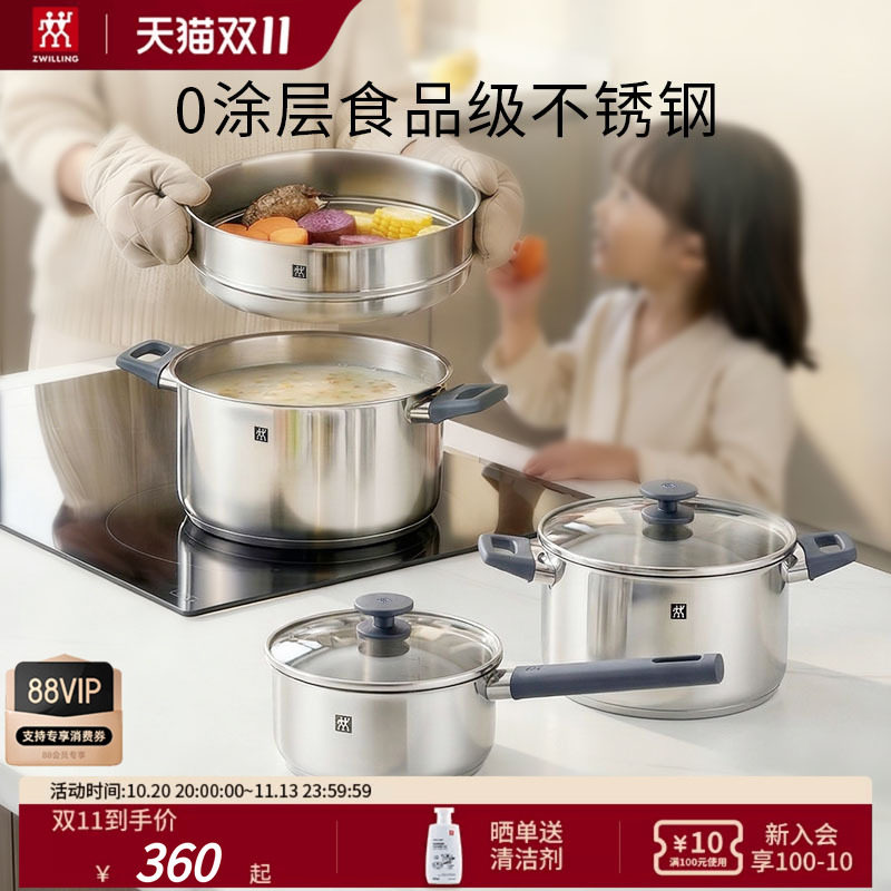 德国双立人0涂层不锈钢非不粘锅奶锅蒸锅蒸格汤锅银光抗黄锅具