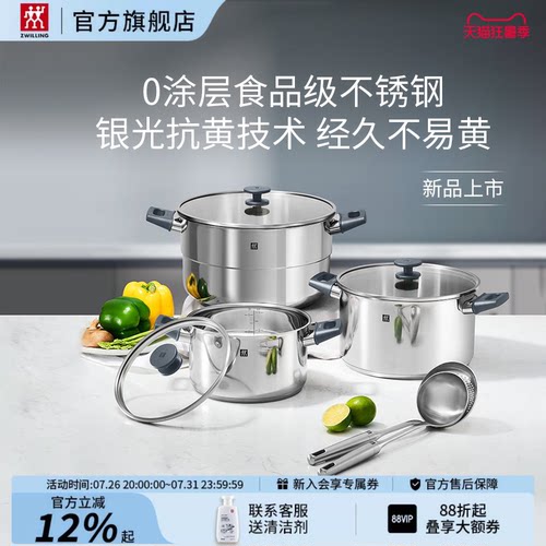德国双立人0涂层不锈钢奶锅炖锅汤锅蒸锅蒸格Silver银光抗黄外壁