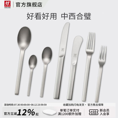 德国双立人餐叉餐勺西餐具